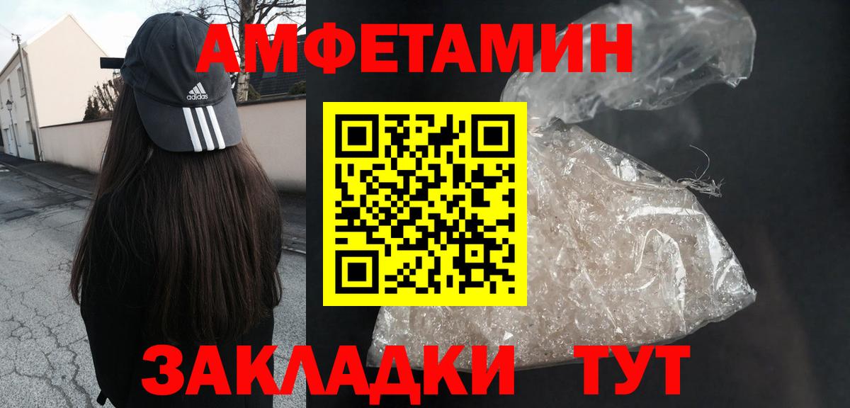 АМФЕТАМИН  АМФ 98%  Вход с VPN  АМФ  Россошь 