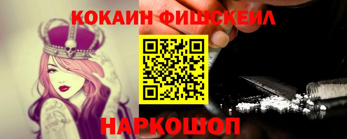 КОКАИН 97%  дарнет шоп  Россошь  Вход с VPN  Cocaine 97% 