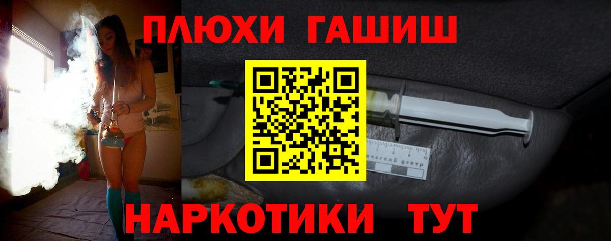 Россошь  Гашиш Premium  ГАШИШ  ГАШИШ Изолятор  Вход с VPN 