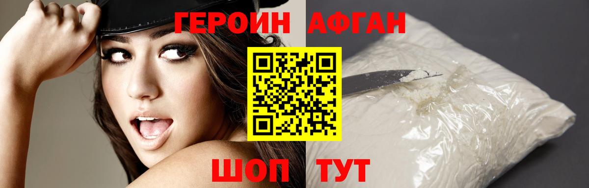 ГЕРОИН гречка Россошь