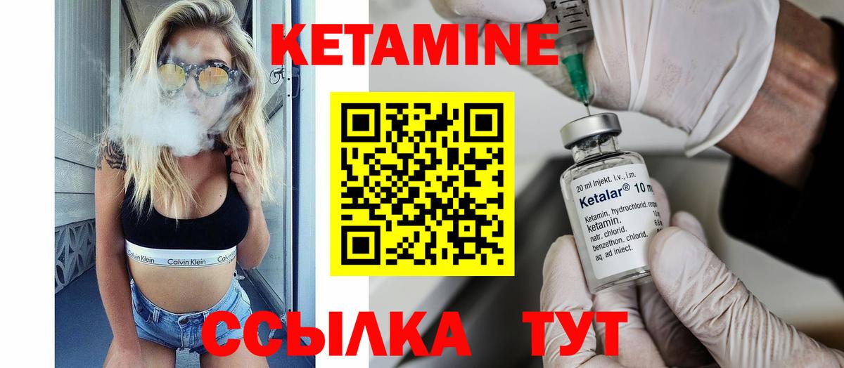 КЕТАМИН ketamine Россошь