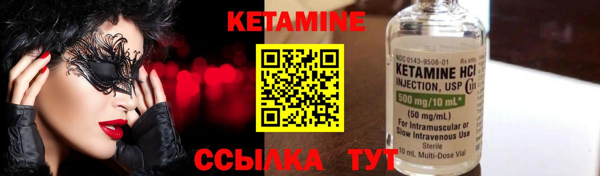 Кетамин ketamine  Кетамин ketamine  Вход с VPN  Россошь 