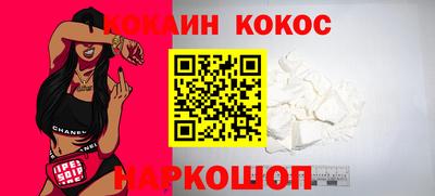 кокс Рыбинск