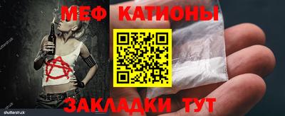 мяу мяу кристалл Рязань