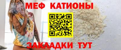 мяу мяу кристалл Рязань