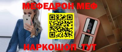мяу мяу кристалл Рязань