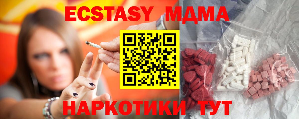 МДМА кристаллы Россошь