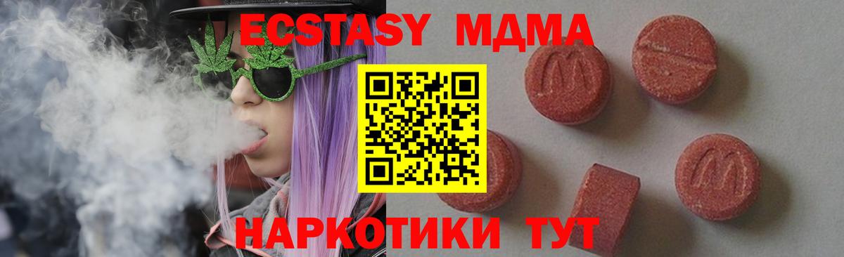MDMA  MDMA VHQ  Вход с VPN  Россошь  MDMA Molly 