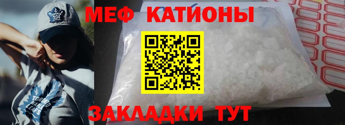 Меф кристаллы Россошь
