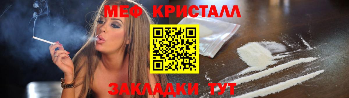 Россошь  МЯУ-МЯУ мука  где купить наркотик  Вход с VPN  МЯУ-МЯУ 