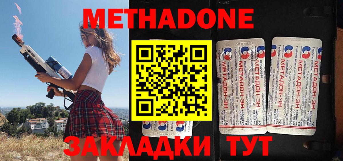 МЕТАДОН кристалл  Вход с VPN  Россошь  МЕТАДОН VHQ 