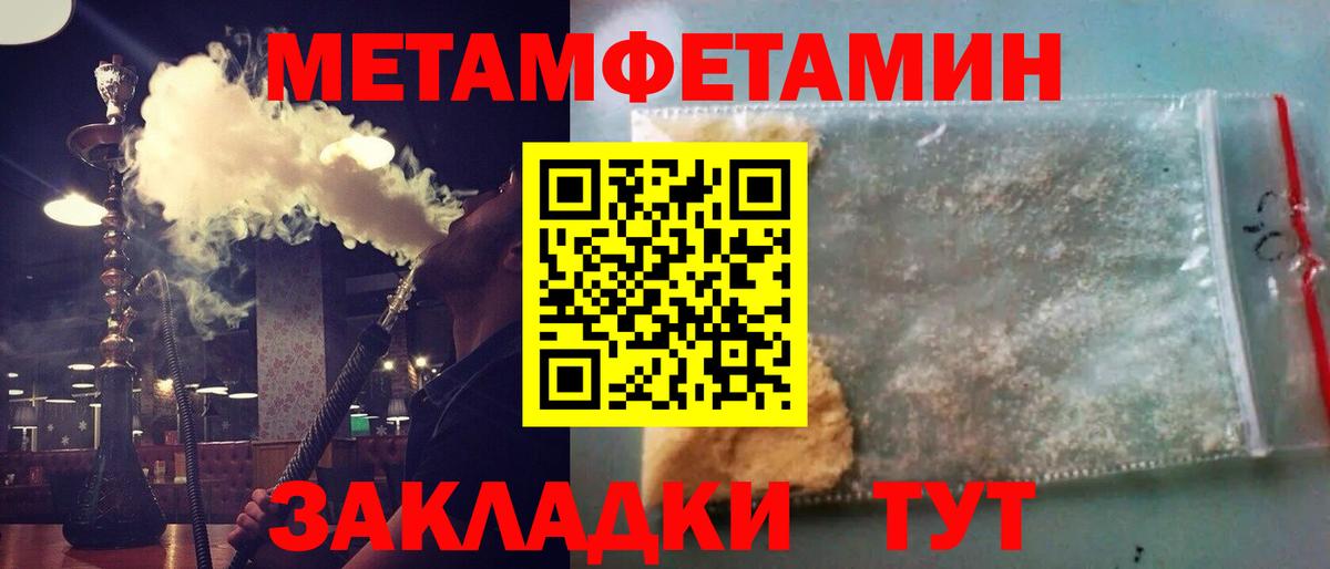 Метамфетамин мет  Первитин  Россошь  Метамфетамин мет  Вход с VPN 