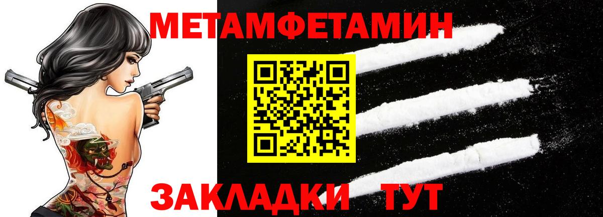Первитин пудра Россошь