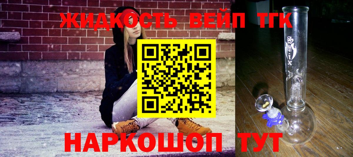 Дистиллят ТГК THC oil Россошь